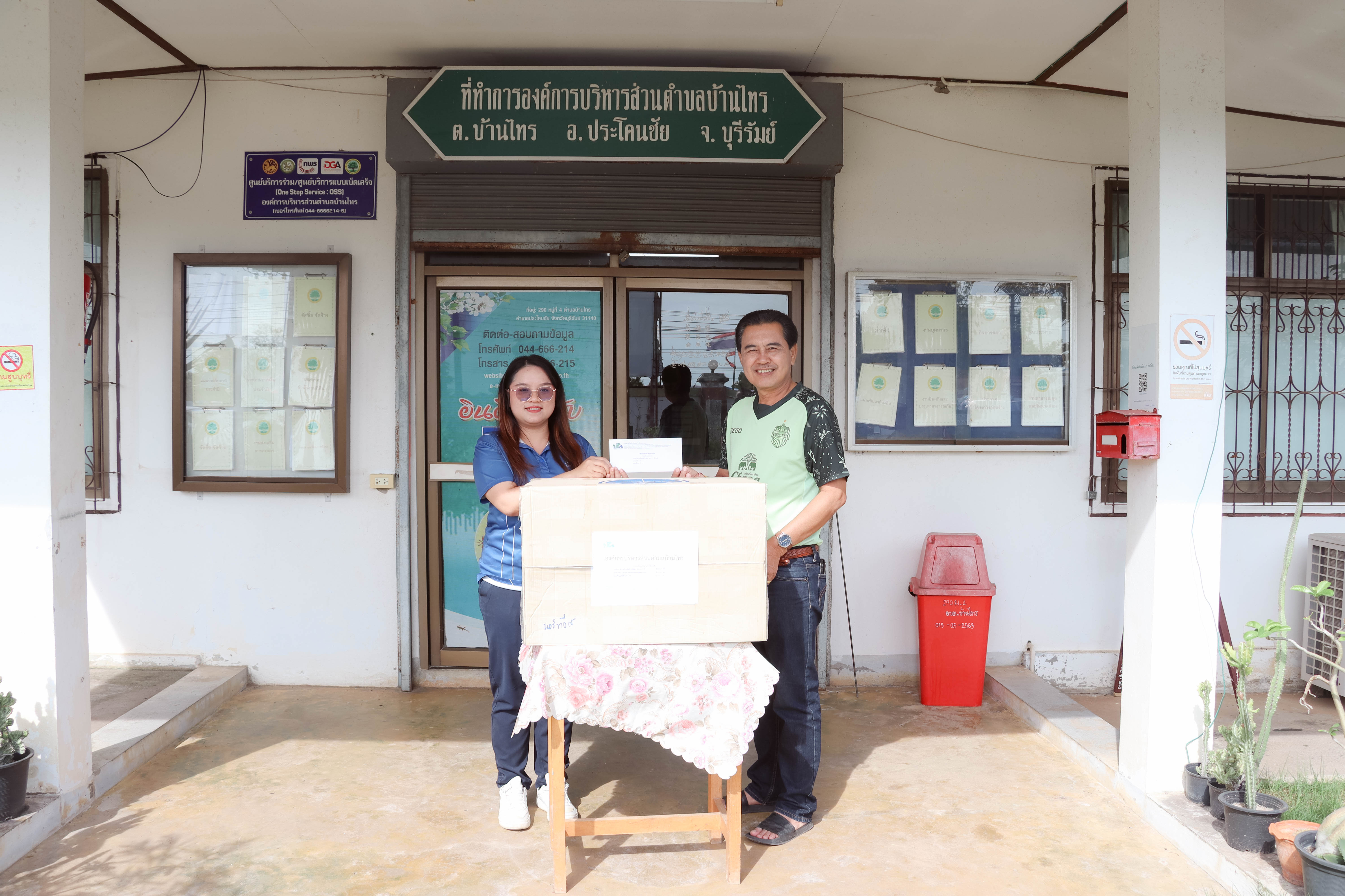 สนับสนุนอุปกรณ์ดับเพลิง