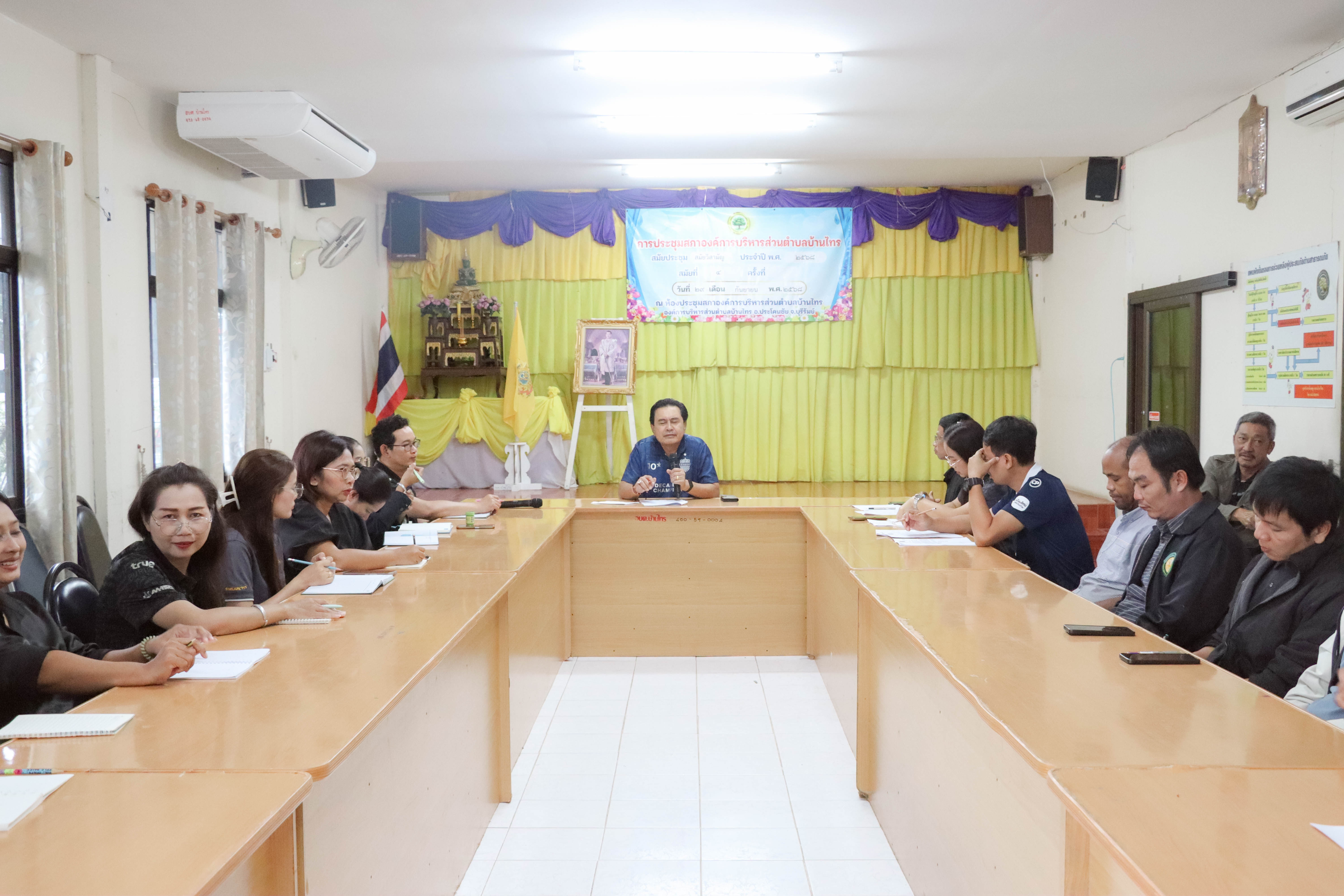 ประชุมประจำเดือน คณะผู้บริหาร หัวหน้าส่วนราชการ พนักงานส่วนตำบล และพนักงานจ้าง