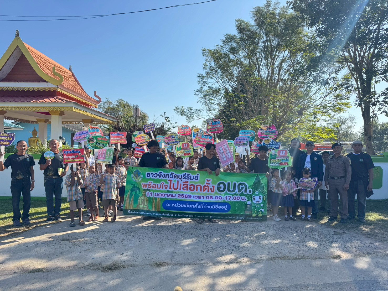 กิจกรรมรณรงค์ไปใช้สิทธิเลือกตั้งสมาชิกสภาองค์การบริหารส่วนตำบลและนายกองค์การบริหารส่วนตำบล (Big Day) 