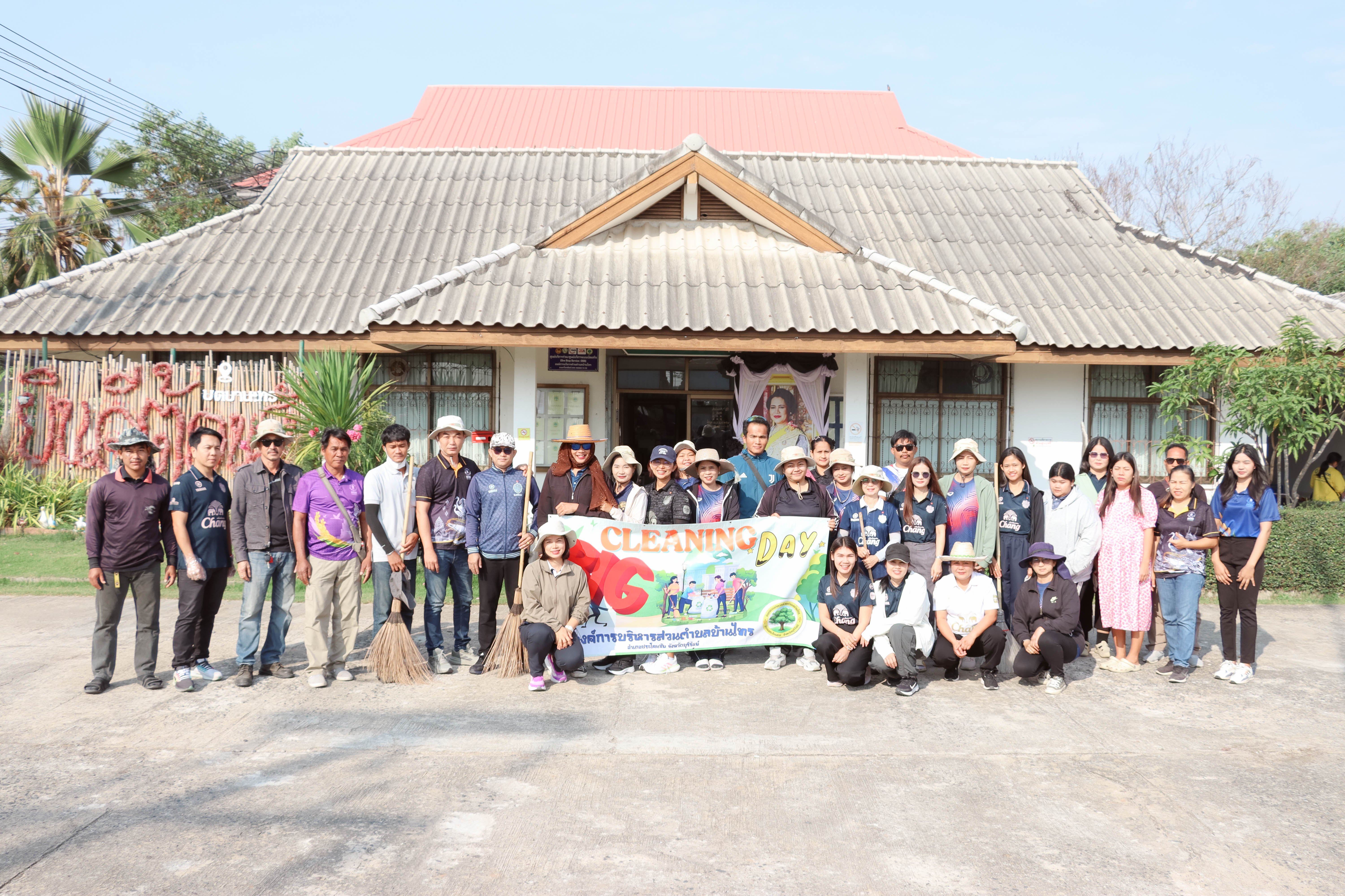 กิจกรรม Big Cleaning Day