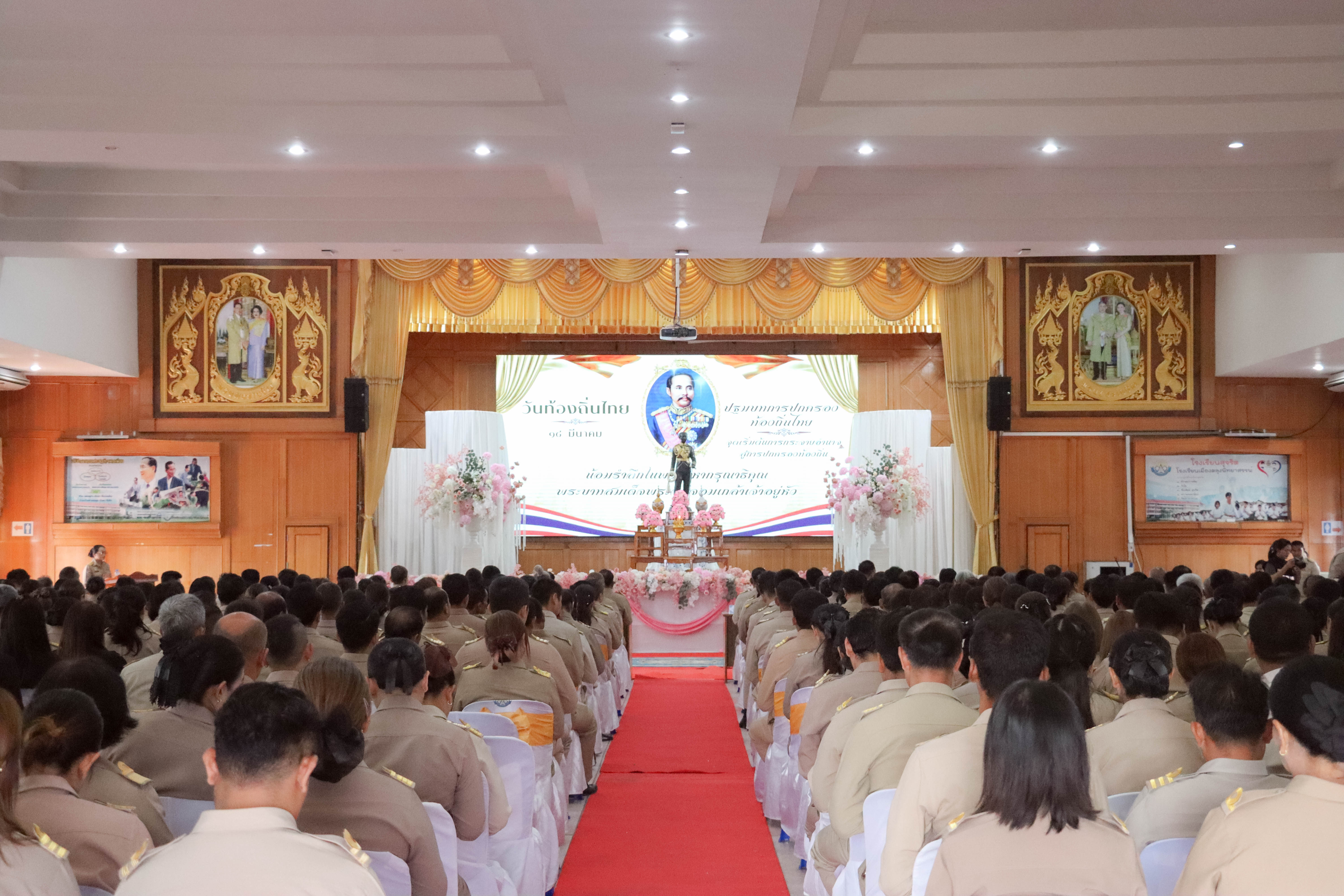 พิธีถวายราชสักการะพระบาทสมเด็จพระจุลจอมเกล้าเจ้าอยู่หัว เนื่องในวันท้องถิ่นไทย ประจำปี 2569
